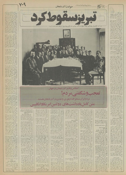 پرونده:Ettelaat13550921.pdf