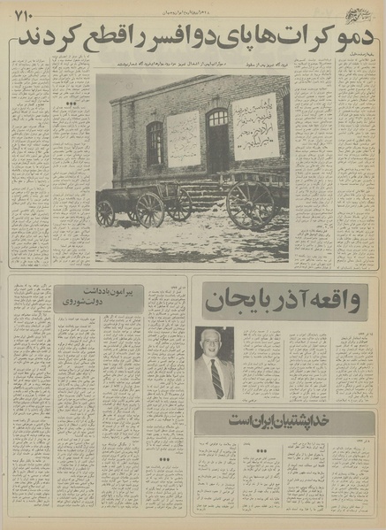 پرونده:Ettelaat13550921.pdf