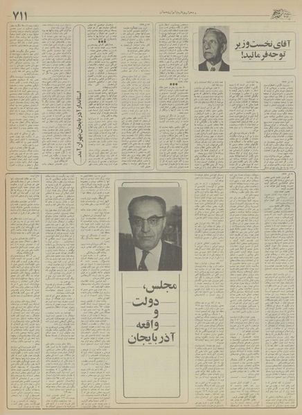 پرونده:Ettelaat13550921.pdf