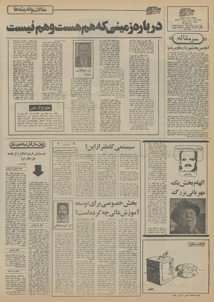 پرونده:Ettelaat13550921.pdf