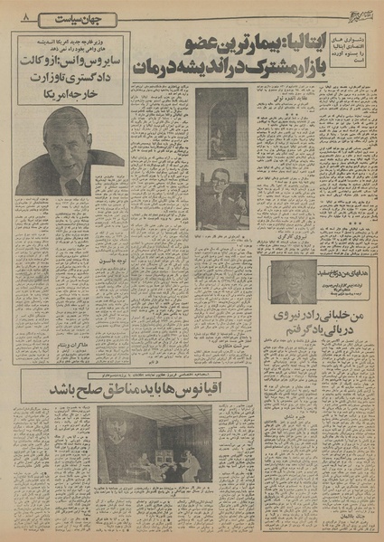 پرونده:Ettelaat13550921.pdf