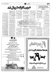 → صفحهٔ قبلی