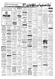 → صفحهٔ قبلی