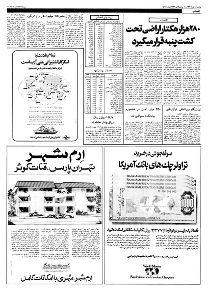 پرونده:Ettelaat13570315.pdf