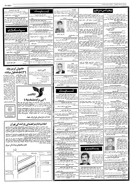 پرونده:Ettelaat13570315.pdf