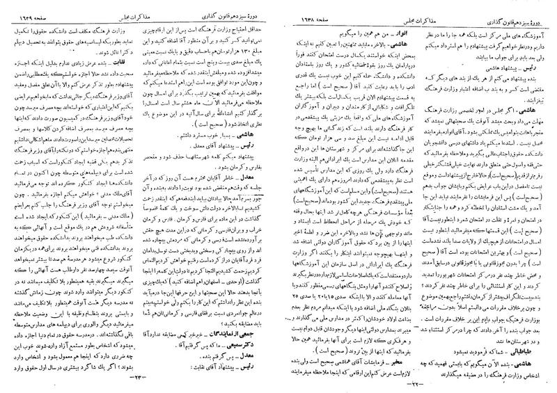پرونده:Moz 13 101.pdf
