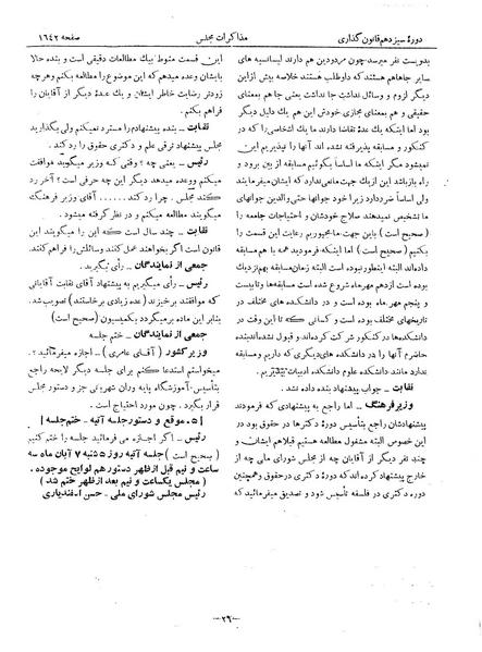 پرونده:Moz 13 101.pdf