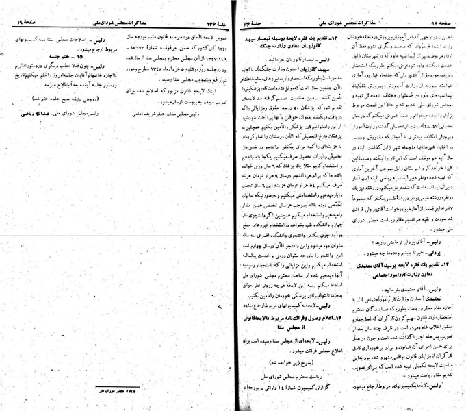 پرونده:Moz 22 136.pdf