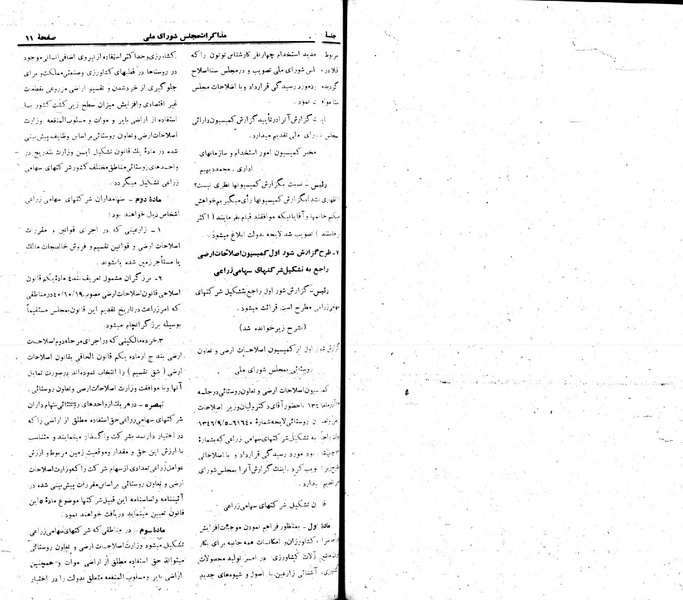 پرونده:Moz 22 16.pdf