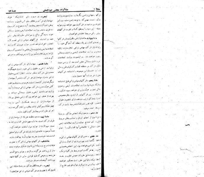 پرونده:Moz 22 16.pdf