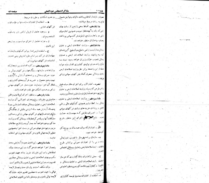 پرونده:Moz 22 16.pdf