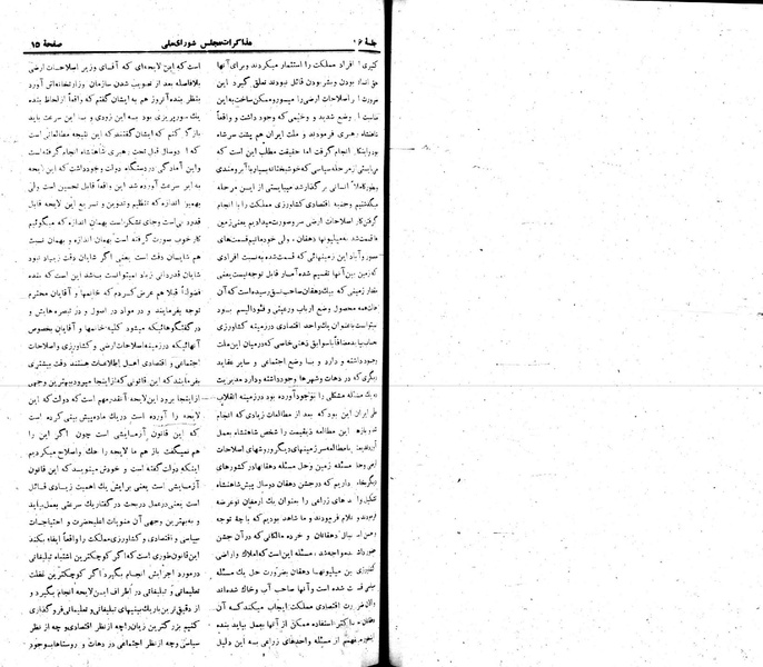 پرونده:Moz 22 16.pdf