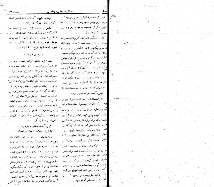 پرونده:Moz 22 16.pdf