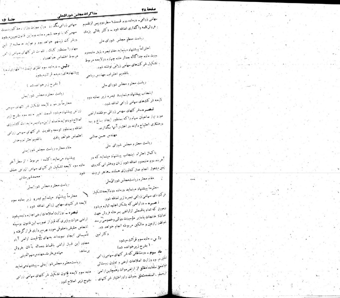 پرونده:Moz 22 16.pdf