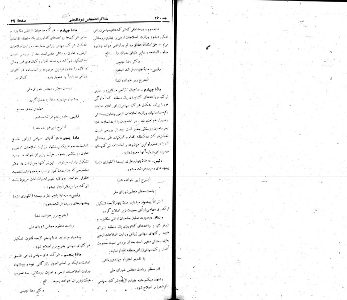 پرونده:Moz 22 16.pdf