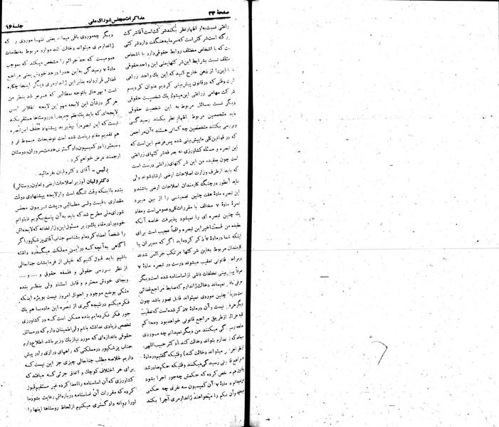 پرونده:Moz 22 16.pdf