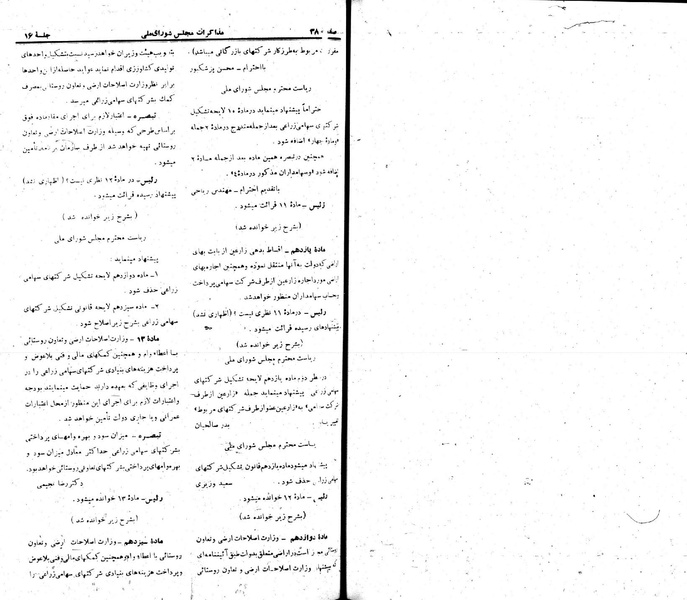 پرونده:Moz 22 16.pdf