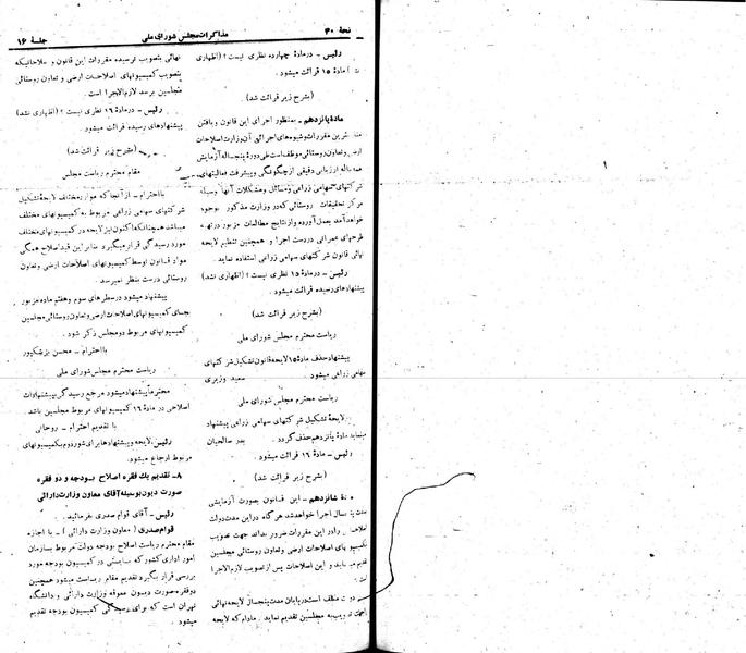 پرونده:Moz 22 16.pdf