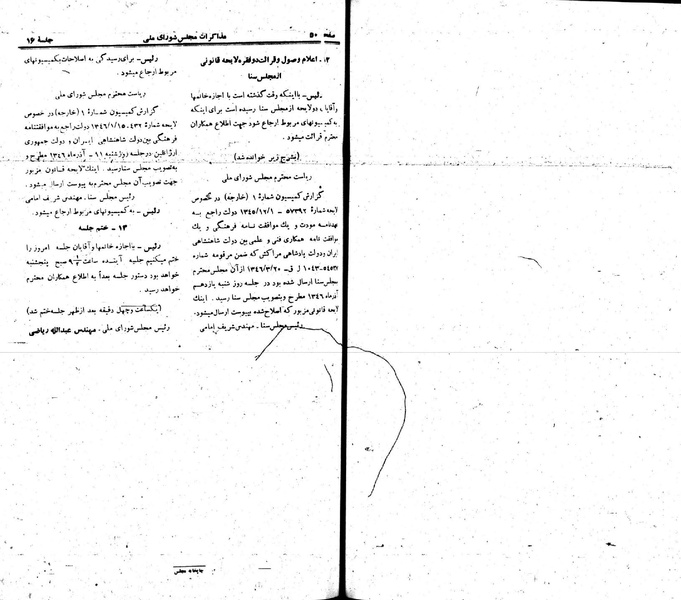 پرونده:Moz 22 16.pdf