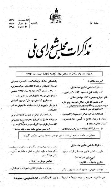 پرونده:Moz 22 27.pdf