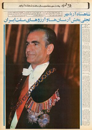 ShahanshahAryamehr37thYearsofReign2.jpg