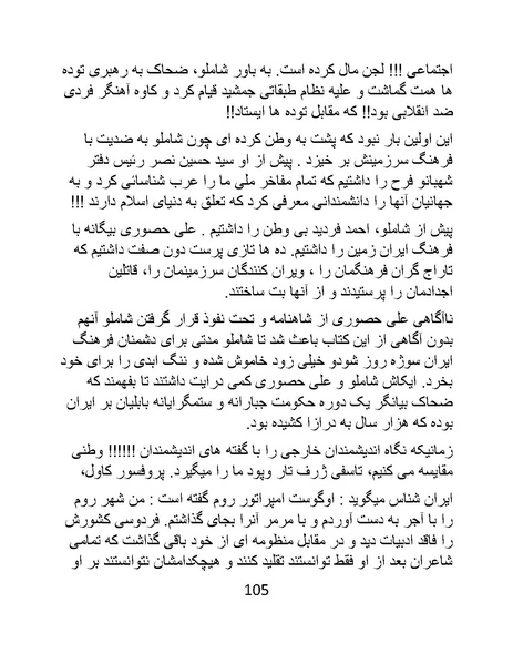 پرونده:اگر فردوسی نبود - کتاب.pdf