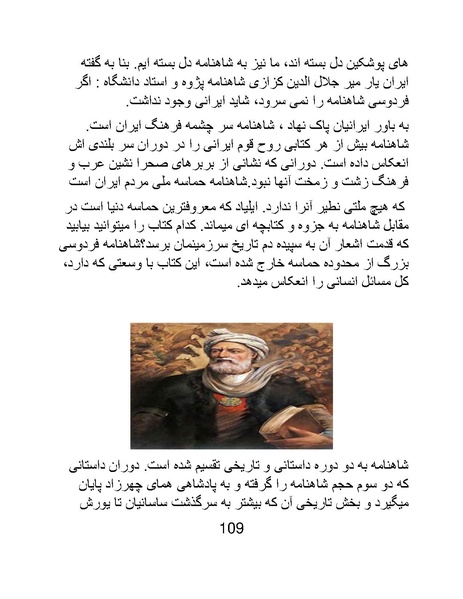 پرونده:اگر فردوسی نبود - کتاب.pdf