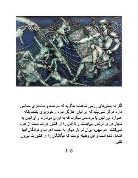 پرونده:اگر فردوسی نبود - کتاب.pdf