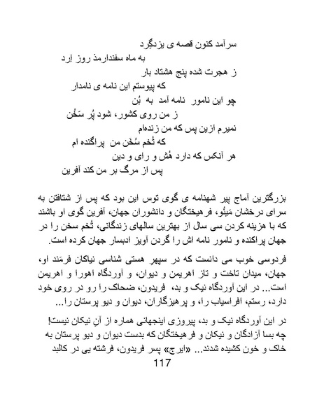 پرونده:اگر فردوسی نبود - کتاب.pdf