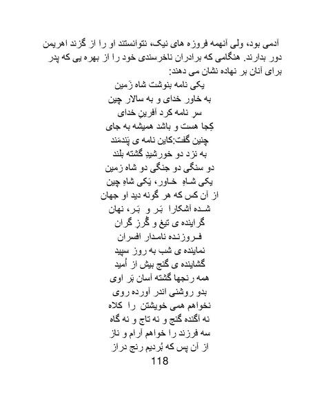 پرونده:اگر فردوسی نبود - کتاب.pdf