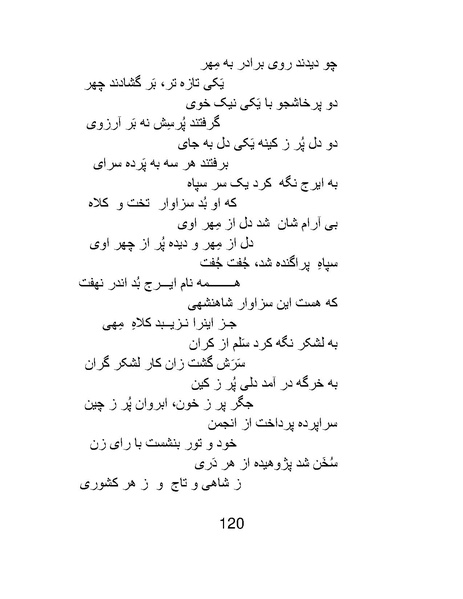 پرونده:اگر فردوسی نبود - کتاب.pdf