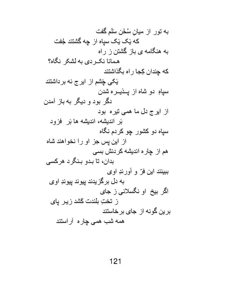 پرونده:اگر فردوسی نبود - کتاب.pdf