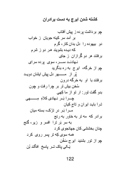 پرونده:اگر فردوسی نبود - کتاب.pdf