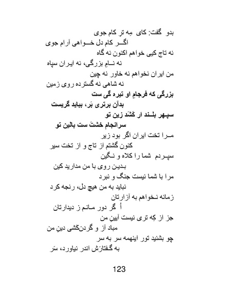 پرونده:اگر فردوسی نبود - کتاب.pdf