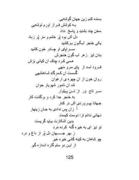 پرونده:اگر فردوسی نبود - کتاب.pdf