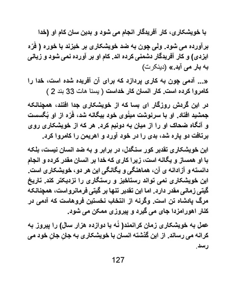 پرونده:اگر فردوسی نبود - کتاب.pdf