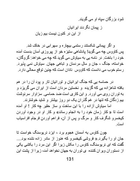 پرونده:اگر فردوسی نبود - کتاب.pdf