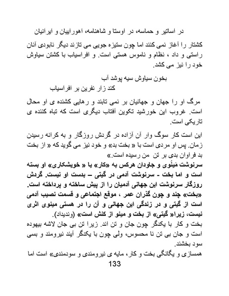 پرونده:اگر فردوسی نبود - کتاب.pdf