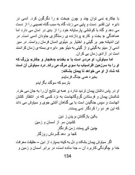 پرونده:اگر فردوسی نبود - کتاب.pdf