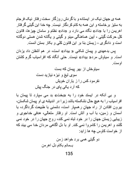 پرونده:اگر فردوسی نبود - کتاب.pdf