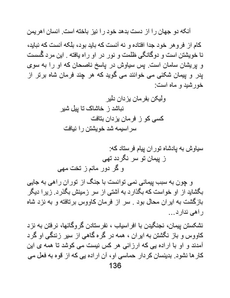 پرونده:اگر فردوسی نبود - کتاب.pdf