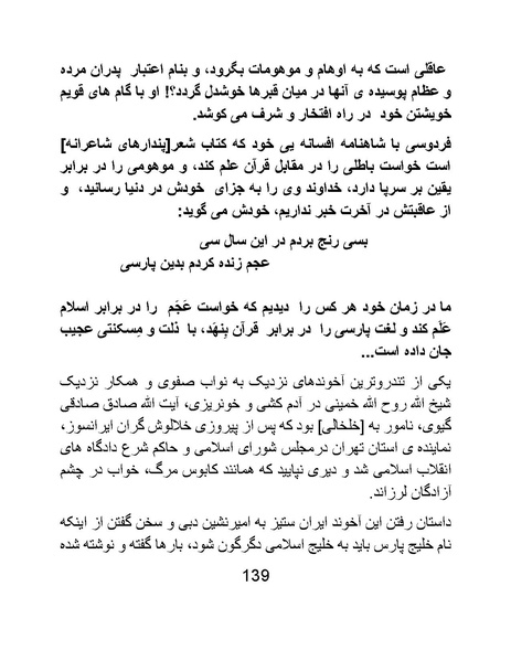 پرونده:اگر فردوسی نبود - کتاب.pdf