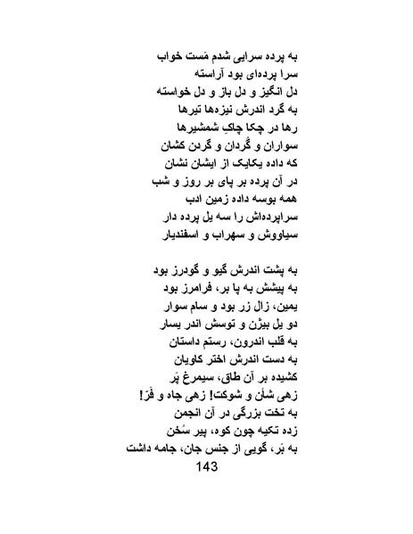پرونده:اگر فردوسی نبود - کتاب.pdf