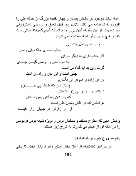 پرونده:اگر فردوسی نبود - کتاب.pdf