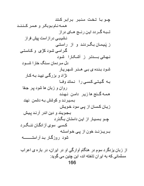 پرونده:اگر فردوسی نبود - کتاب.pdf