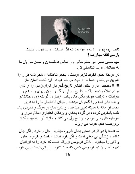 پرونده:اگر فردوسی نبود - کتاب.pdf