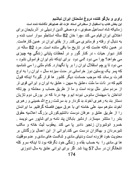 پرونده:اگر فردوسی نبود - کتاب.pdf