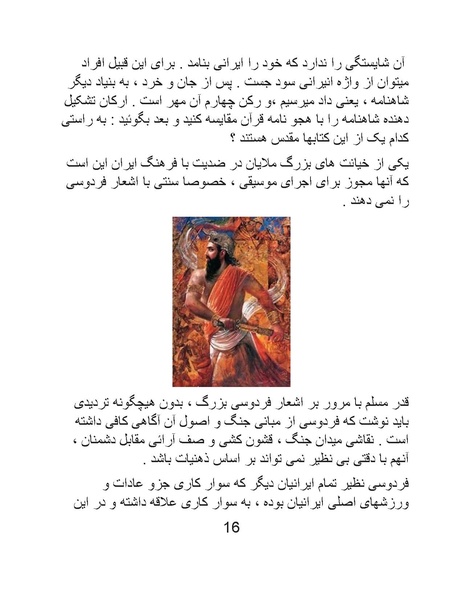 پرونده:اگر فردوسی نبود - کتاب.pdf