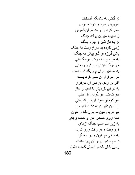 پرونده:اگر فردوسی نبود - کتاب.pdf