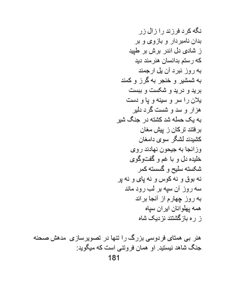 پرونده:اگر فردوسی نبود - کتاب.pdf